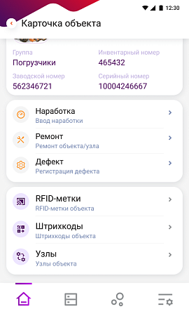 DM.Invent Инвентаризация ОС